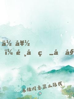 你好！陸先生